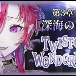 【🩸LIVE】 #Disney #ツイステッドワンダーランド  第３章「深海の商人」🪞🐙【#2】