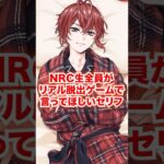 NRC生全員がリアル脱出ゲームで言ってほしいセリフ【ツイステ NRC生 脱出】#Shorts#全生徒#リドル#トレイ#ケイト#エース#デュース#ディズニー#ツイステ#ツイステッドワンダーランド