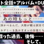 【ツイステ】NRCと戦った過去、今は打倒ロイヤルソードアカデミー！　SSR　ハンサムスーツ　バルガス　パーソナルストーリー「誰もがオレに夢中だからな」全話＆キャラクターアルバム＆DUO魔法　まとめ