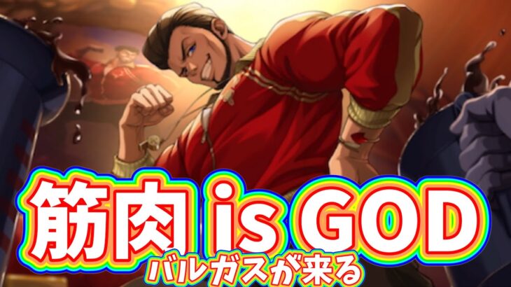 【ツイステ】NRC教師陣最後の男、バルガスが来る！！！【ツイステッドワンダーランド】 【Twisted-Wonderland】