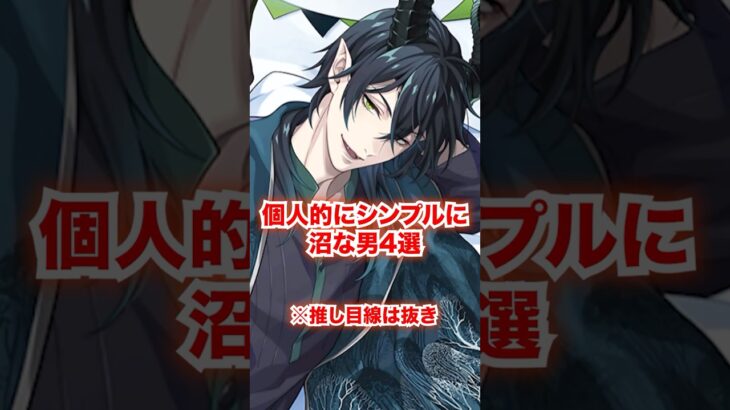 個人的にシンプルに沼な癖になるNRC生4選【ツイステ 個人的4選】#Shorts#トレイ#レオナ#マレウス#シルバー#ディズニー#ツイステ#ツイステッドワンダーランド#ゲーム実況