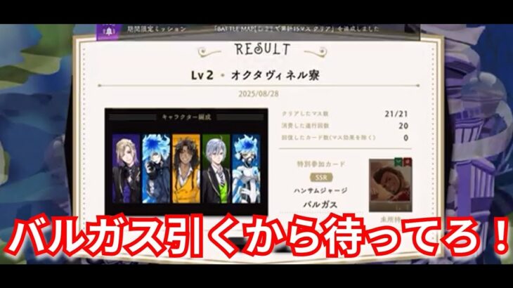 『ツイステ：NRC魔法実践授業（３）』バルガス連れて行きたい【ツイステッドワンダーランド/twistedwonderland】#ゲーム配信 #subscribetomychannel #スマホゲーム