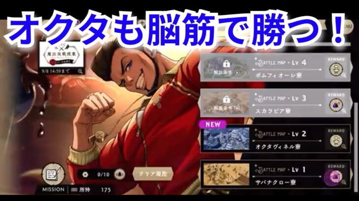 『ツイステ：NRC魔法実践授業（２）』とにかくアタック！！【ツイステッドワンダーランド/twistedwonderland】#ゲーム配信 #subscribetomychannel #gameplay