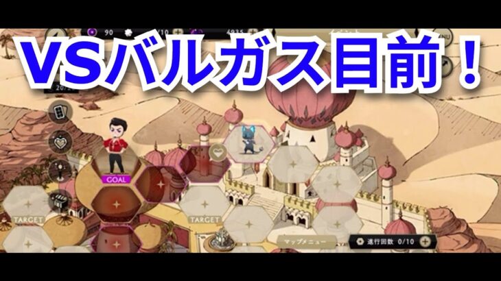 『ツイステ：NRC魔法実践授業（５）』バルガス目前！ｗ【ツイステッドワンダーランド/twistedwonderland】#ゲーム配信 #subscribetomychannel #gameplay