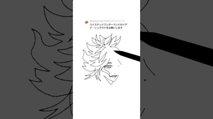 【ディズニー ツイステッドワンダーランド】イデア・シュラウド一筆書きで描いてみた！One line art of Idia Shroud from Disney Twisted-Wonderland!