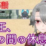 【ツイステ実況】女王とイケメンの学園生活Part95【VTuber/女王ローザ】