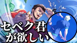 【ツイステ】バルガス(セベク)SSRガチャひきますわ🍀◓