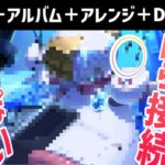 【ツイステ】配線を接続する瞬間のオルト！これはかなりレア！　SSR　くつろぎマイルーム　オルト　パーソナルストーリー「ハッピーバースデー」全話＆キャラクターアルバム＆アレンジ＆DUO魔法　まとめ