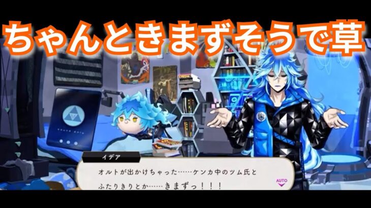 『ツイステ』イデア・シュラウド（ツムステ：SSR）パーソナルストーリー＆グルーヴィー！【ツイステッドワンダーランド/Twistedwonderland】#ゲーム配信 #gameplay #スマホゲーム
