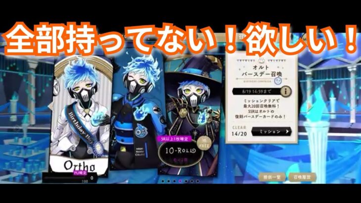 『ツイステ』最低保証だけは嫌だ！SSR求む【ツイステッドワンダーランド/twistedwonderland】#ゲーム配信 #subscribetomychannel #gameplay #スマホゲーム