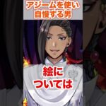 【ツイステ】アジーム家自体は嫌ってないのが面白い【ジャミル 自慢大会】#Shorts#プラチナジャケット#リュクスクチュール#ディズニー#ツイステ#ツイステッドワンダーランド#ゲーム実況#チマ