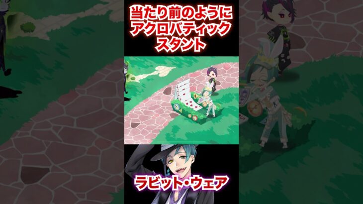 なんでこれを当たり前のようにできるの？【ツイステ フロイド ラビット・ウェア】#Shorts#バラの王国のホワイトラビットフェス#故郷イベント#ツイステ#ツイステッドワンダーランド#ゲーム実況