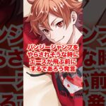 バンジージャンプを強制的にやらされた時に性格的にするエースの発言【ツイステ エース】#Shorts#エーストラッポラ#二次創作#IF#もしも#ディズニー#ツイステ#ツイステッドワンダーランド