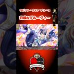 【TWISTED-WONDERLAND】ラビット・ウェア デュース召喚&GROOOOVY！！【ツイステッドワンダーランド / ツイステ】
