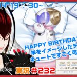 【ツイステッドワンダーランド・くつろぎオルト編】これは可愛らしい羊さんですなぁ！！#２３２【TWISTED-WONDERLAND】【Vtuber】【完全初見】【望影亜希】【ライブ配信】