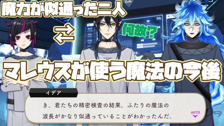 【ツイステ】マレウスとリリアの魔法の波長が似通っている事実とその理由、そしてマレウスの魔法の今後に絶対必要になったリリア【ツイステッドワンダーランド】 【Twisted-Wonderland】