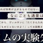 【ツイステ】グリムの実験失敗【ツイステッドワンダーランド】 【Twisted-Wonderland】