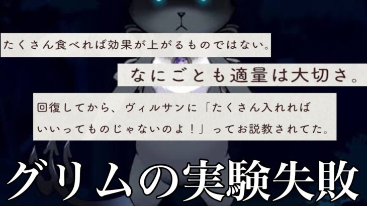 【ツイステ】グリムの実験失敗【ツイステッドワンダーランド】 【Twisted-Wonderland】