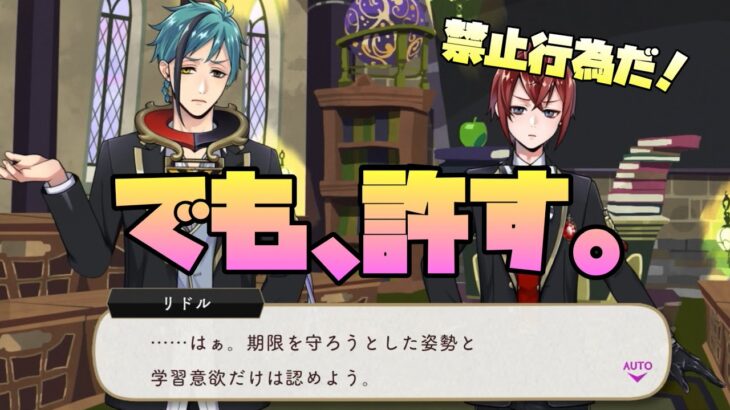 【ツイステ】本を強奪したフロイドにオフへをキメるリドル！！【ツイステッドワンダーランド】 【Twisted-Wonderland】
