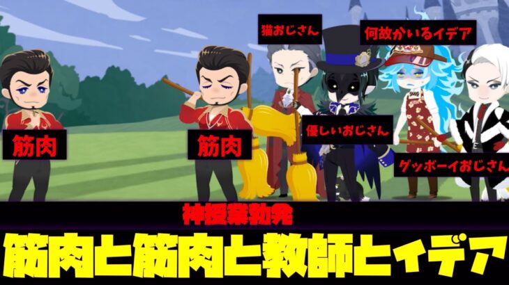 【ツイステ】バルガス先生の授業（飛行術）に参加するバルガス先生【ツイステッドワンダーランド】 【Twisted-Wonderland】