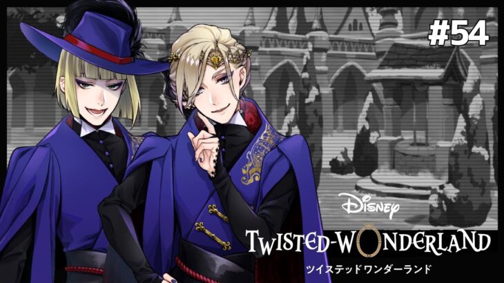 雪の日の思い出、ポムフィオーレ寮生の出会い【Twisted-Wonderland -ツイステ-】#54