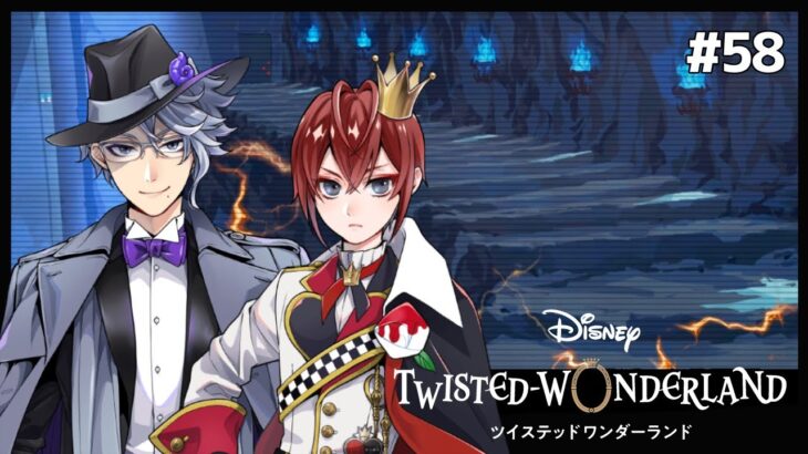夢と現実に伴う犠牲【Twisted-Wonderland -ツイステ-】#58