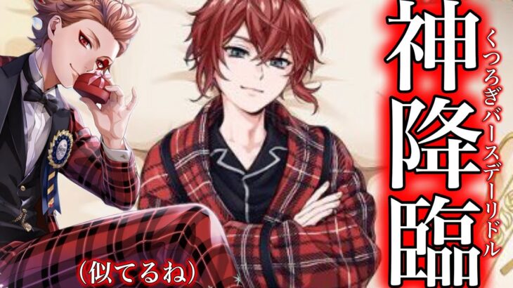 【ツイステ】リドル寮長万歳すぎるくつろぎマイルームが来る！！！【ツイステッドワンダーランド】 【Twisted-Wonderland】