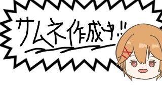 【ツイステ】リドル君バースデーガチャを思いっきり回していく！！【男性VTuber】