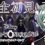 【ツイステ】今日から始めるツイステッドワンダーランド！【 狛獅子こまきち/#新人Vtuber】
