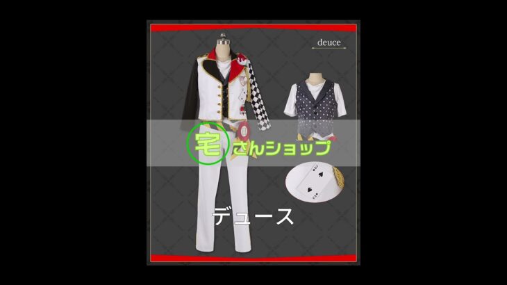 💖ツイステ ツイステッドワンダーランド デュース トレイ ケイト エース ハーツラビュル寮 寮服 コスチューム コスプレ衣装 オーダーメイド #cosplay