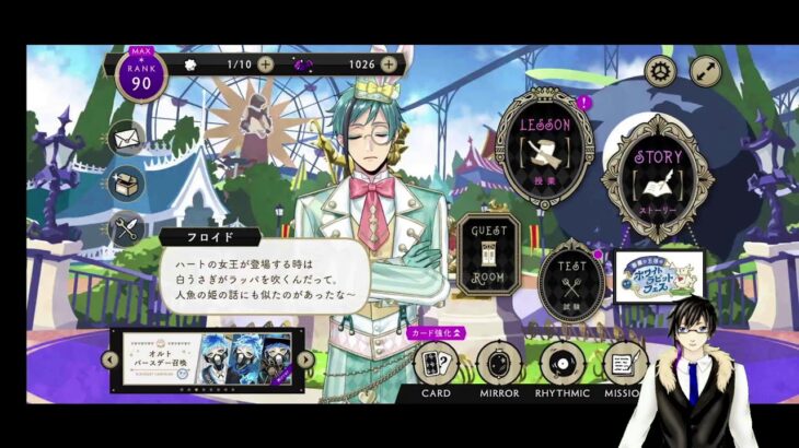 izukoぼっちでツイステガチャ配信　兎フロイド編