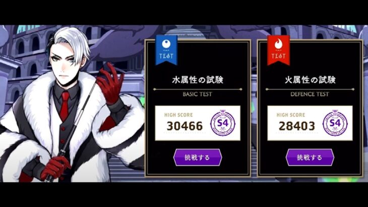 【ライブ配信】ツイステ実況　試験に挑戦part1＜2025年8月前半＞