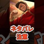 【ツイステガチャ】バルガスハンサムジャージやばすぎ #ツイステ #ゲーム実況 #short