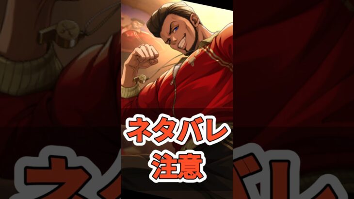 【ツイステガチャ】バルガスハンサムジャージやばすぎ #ツイステ #ゲーム実況 #short