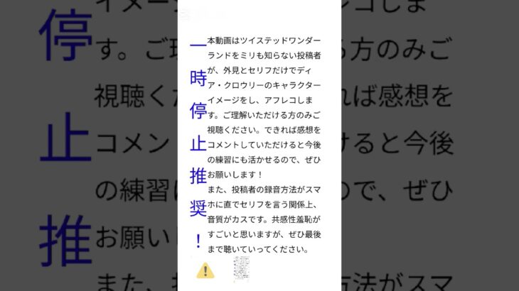 ミリしらアフレコ〜ツイステ編〜#shorts #アフレコ #ツイステ #ツイステッドワンダーランド #ごめんなさい #黒歴史