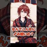 【ツイステ】リドルくつろぎマイルームの顔やばすぎない？【ガチャ】 #ツイステ #ゲーム実況 #shorts