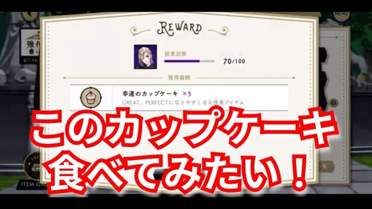 『ツイステ』バフかかりそうじゃね！？ｗ【ツイステッドワンダーランド/twistedwonderland】#ゲーム配信 #subscribetomychannel #gameplay #スマホゲーム