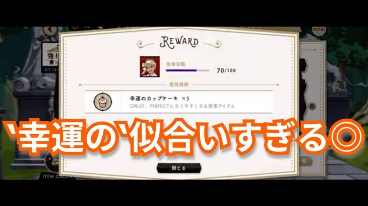 『ツイステ』‘幸運‘って言葉ピッタリすぎな【ツイステッドワンダーランド/twistedwonderland】#ゲーム配信 #subscribetomychannel #gameplay #スマホゲーム