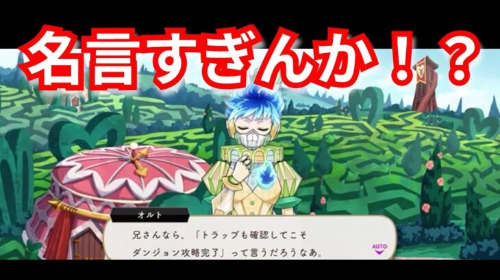 『ツイステ：ラビット５』さすがはイデア氏！【ツイステッドワンダーランド/twistedwonderland】#ゲーム配信 #subscribetomychannel #gameplay #スマホゲーム