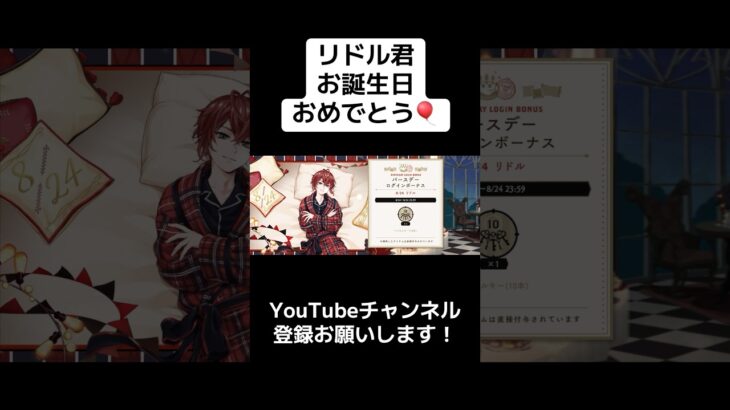 『ツイステ』一緒にお茶して話聞きてえ！【ツイステッドワンダーランド/twistedwonderland】#ゲーム配信 #subscribetomychannel #gameplay #スマホゲーム