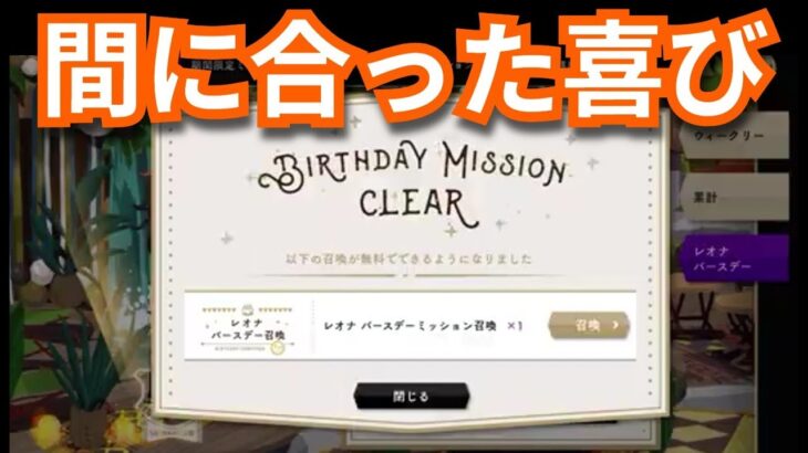 『ツイステ』今回もバースデーガチャ引けた！【ツイステッドワンダーランド/twistedwonderland】#ゲーム配信 #subscribetomychannel #gameplay #スマホゲーム