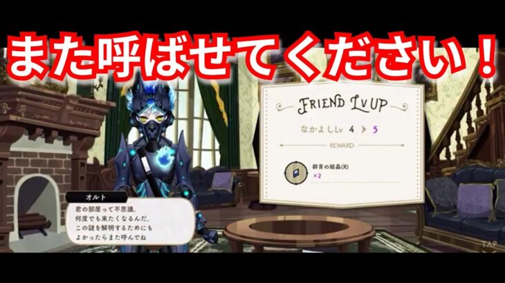 『ツイステ』呼ぶに決まってるじゃないすか！【ツイステッドワンダーランド/twistedwonderland】#ゲーム配信 #subscribetomychannel #gameplay #スマホゲーム