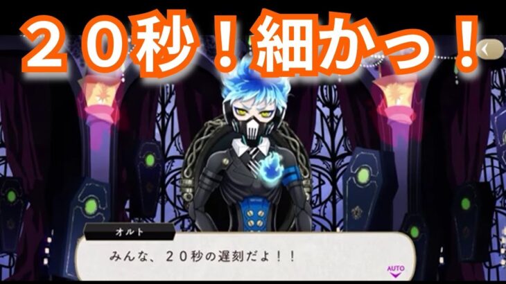 『ツイステ：ラビット１』オルト細かいな！笑【ツイステッドワンダーランド/twistedwonderland】#ゲーム配信 #subscribetomychannel #gameplay #スマホゲーム