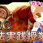 【#ツイステガチャ 】バルガスガチャと魔法実践授業！【#ツイステッドワンダーランド /#twst /#Vtuber /#カナまや 】