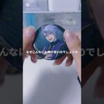 【初投稿】一応初投稿ですねたまにはこんな動画も#ツイステ #ツイステッドワンダーランド #twst #fyp #手元動画 #グッズ #グッズ開封 #開封動画 #開封 #asmr