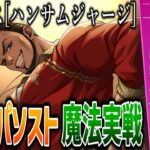 ガチャ配信&魔法実戦攻略実況 / バルガス先生[ハンサムジャージ]をお迎え、パソスト、魔法実戦エンディングまで！【ディズニー ツイステッドワンダーランド/ツイステ/twst/VTuber】