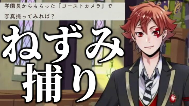 トラッポラ＝ねずみ捕りでめちゃくちゃ疑ってしまった件。エースごめんね【ツイステ実況切り抜き】【ツイステ考察/twst/VTuber/とろちゃんねる】