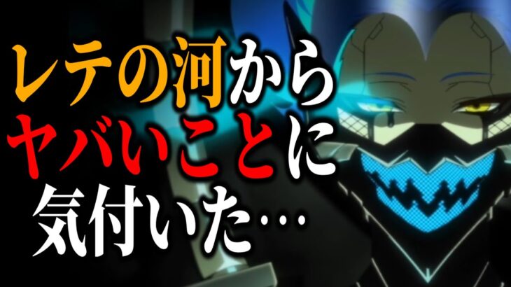 今更だけど『レテの河』からヤバいことに気付いた。結構大事な話【ツイステッドワンダーランド/twst/ツイステ考察/VTuber】