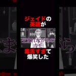 【グローバル版(英語)】ジェイドのキャラをよく理解していらっしゃる【ツイステ実況】