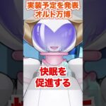 【ツイステ】豪華すぎる実装予定を発表するオルト万博【オルト くつろぎマイルーム】#部屋着#パジャマ#バースデー#ディズニー#ツイステ#ツイステッドワンダーランド#ゲーム実況#チマ